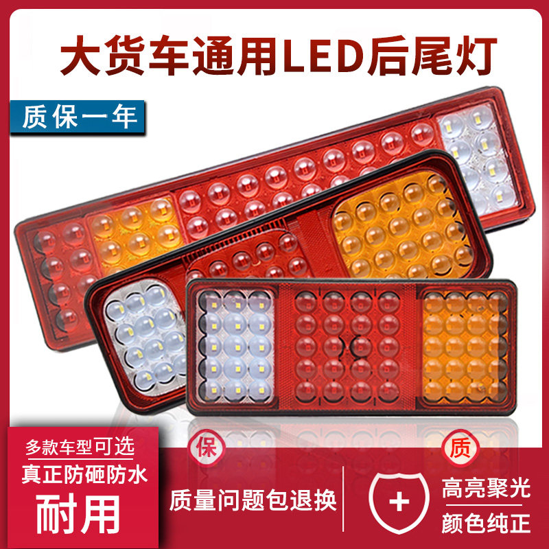 Rear Taillight Assembly LED Lens Super Bright Waterproof Anti-Smash 12V24V Agricultural Car Trailer Low Cartail Taillight