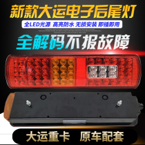 Suitable for large transport heavy card full LED rear tail lights large N8 N8 N8H N8E N9 brake rear combined lamp assembly