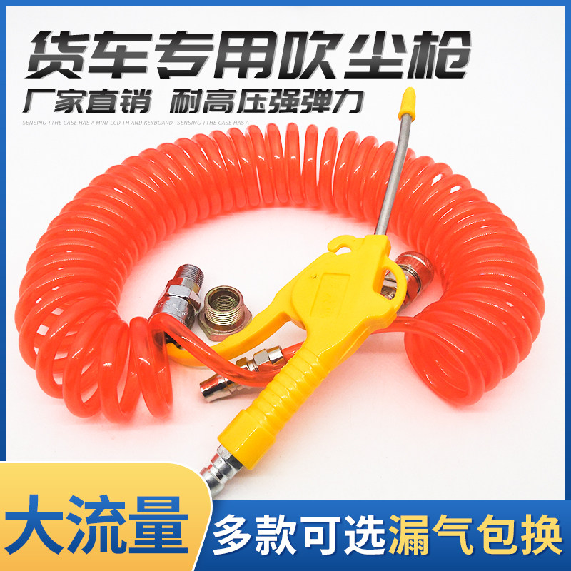 Car truck dust blowing gun truck air storage tank dust blowing gun airbag tee blowing gun car air intake pipe blowing gun