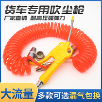 Vehicle Wagon Blown Dust Gun Truck Air Tank Blow Dust Gun Air Bag Tee Blow Gun Car Take Windpipe Blow Gun