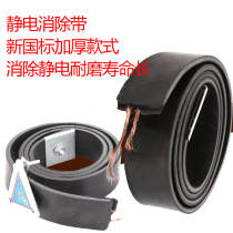 National standard electrostatic belt car tanker mop with rubber mop line grounding strip truck dangerous goods car anti-static