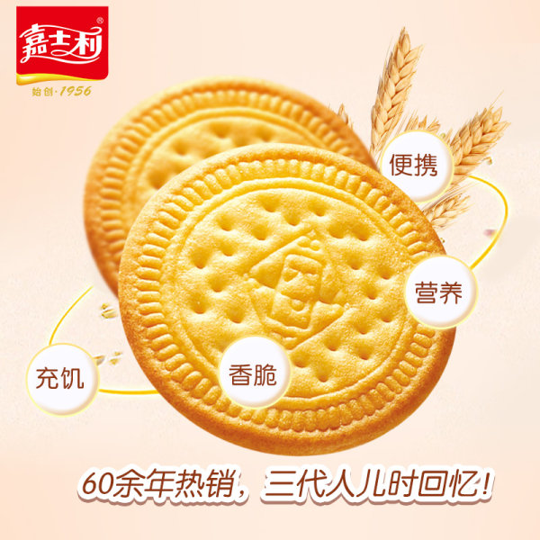 嘉士利 早餐饼干 1336g整箱 天猫优惠券折后￥22.8包邮（￥32.8-10）