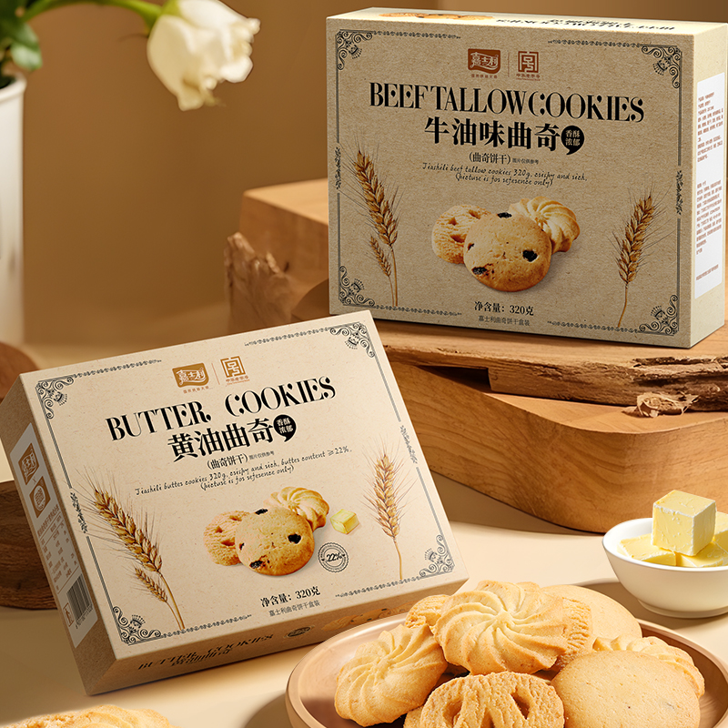 中华老字号 嘉士利 牛油曲奇 320g*2盒 天猫优惠券折后￥29.9包邮(￥79.9-50) 黄油曲奇组合可选