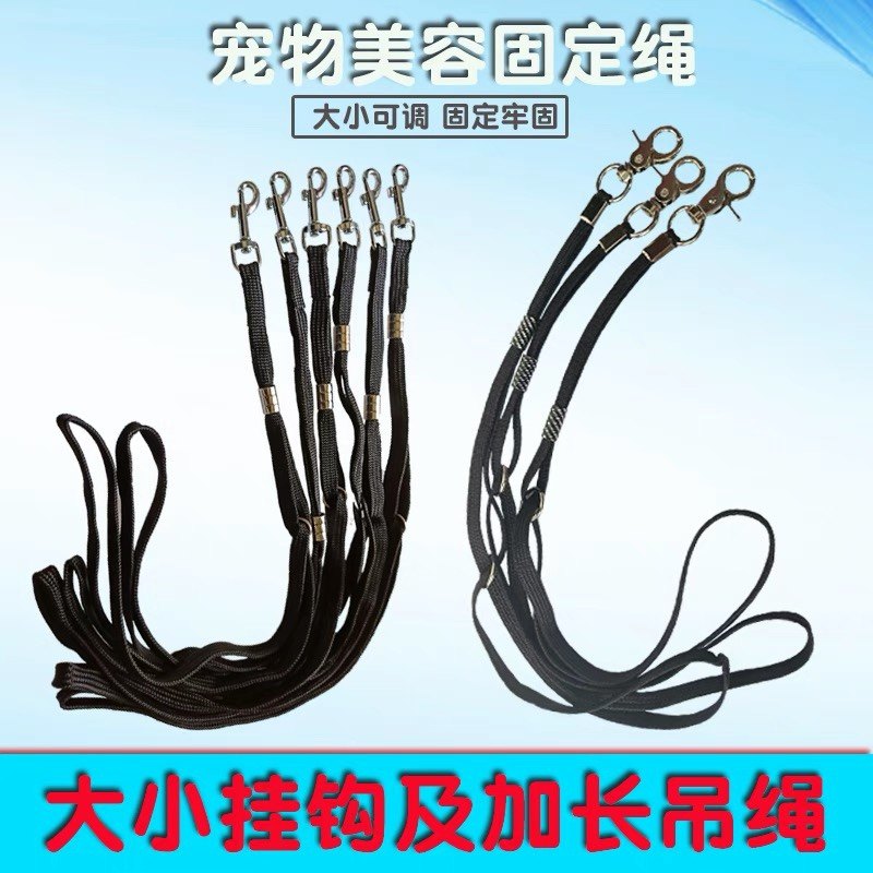 Pet Beauty Table Fixed Rope Beauty Table Sling Dog Bath Hair Cut Wool With Hanging Rope Accessories Boom Bracket Rope-Taobao