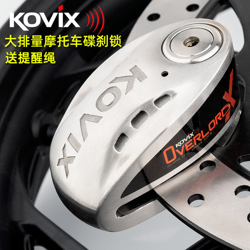 kovix KNX15 large displacement motorcycle disc brake lock intelligent alarm lock locomotive anti-theft disc lock anti-pry