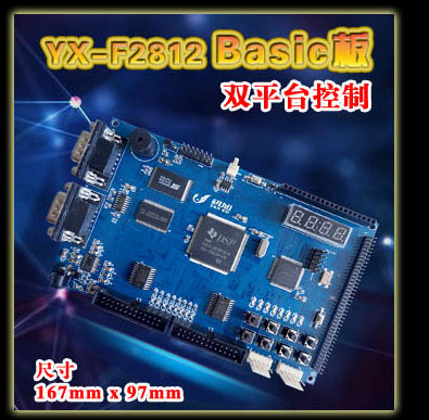 研旭TMS320F2812basic+cpld双cpu平台开发板 dsp2812入门学习推荐