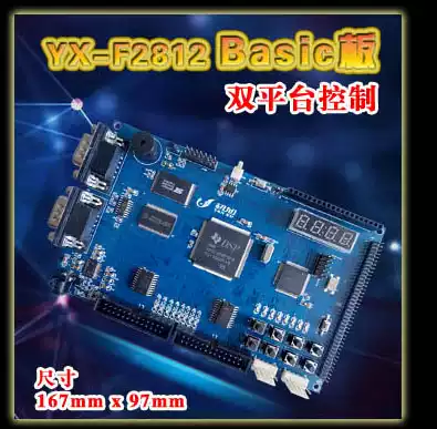 Yanxu TMS320F2812basic cpld double CPU platform development board dsp2812 introductory learning recommendation