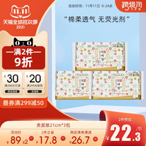 South Korea LG boudoir Ai Lang Gui Niang sanitary napkin 21cm daily maternal ultra-thin cotton to relieve dysmenorrhea 3 packs combination