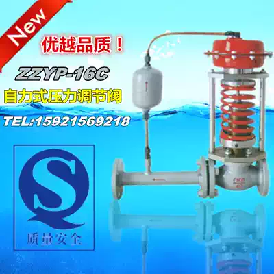 ZZYP-16B 16C Self-operated pressure regulating valve Gas steam pressure reducing regulator Constant pressure valve pressure regulating valve