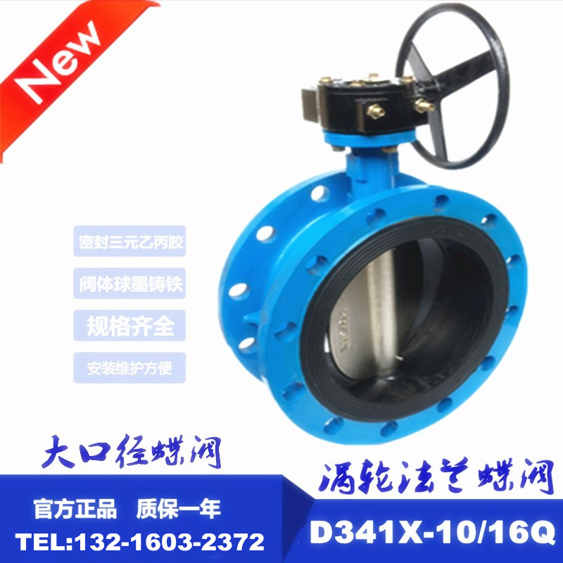 D341X-10 D341X-10 16Q turboflange butterfly valve DN350 400500600700800900 1000 