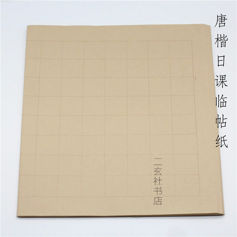 Linsticker Tang Kai in block letters on post-day coursework paper semi-cooked plaid with a smooth ink and no ink