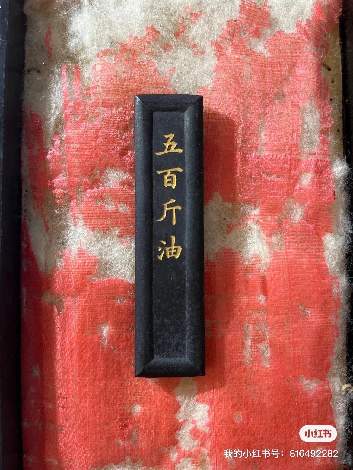 中国古墨 五百斤油 上海墨厰 2個 中国古墨 五百斤油 上海墨厰 書道墨 - メルカリ