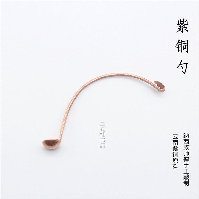 Hongbuming copper cloud pattern Ruyi copper spoon with water bowl water cheng water bowl water spoon