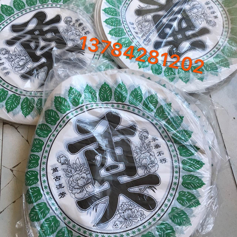 Funeral plastic cloth green Dianzi word 50 cm--23 cm can be customized funeral supplies Dianzi word