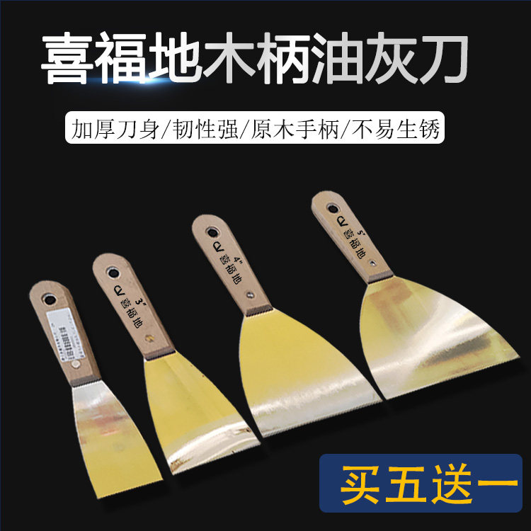 Xifudi wooden handle polished mirror putty knife stainless steel shovel knife cleaning putty batch gray knife trowel