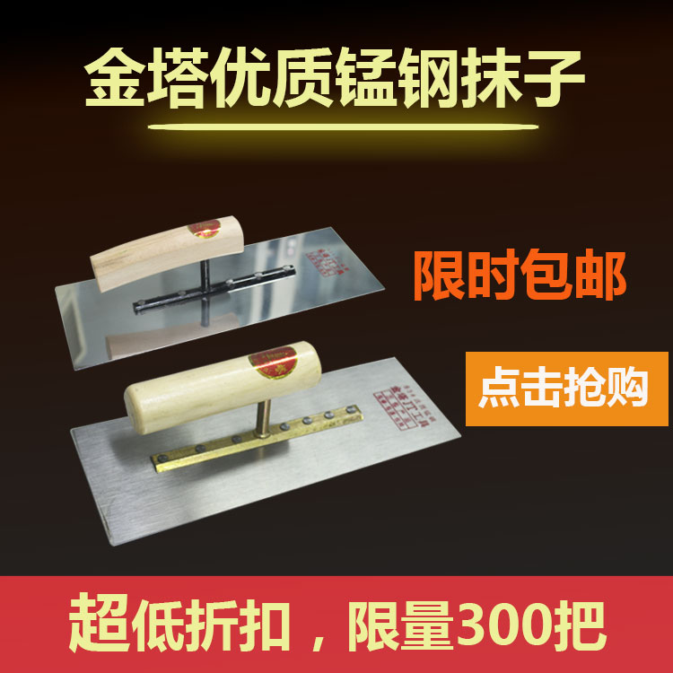 Golden Tower wooden shank slider tool manganese steel batch knife wire wire stainless steel serrated wig