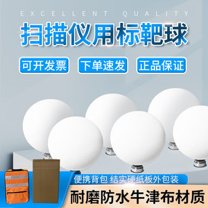 Three-Dimensional Laser Scanner Spherical Measurement Target Ball Faro/Z+F/Leica Various Phase Scanning
