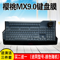 Cherry cherry MX Board9 0 G80-3980LMBEU-2RGB mechanical keyboard protective film dust cover