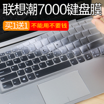 Lenovo small trendy 7000 keyboard protector 13 tide 14 inch 13 3 notebook 320s computer 2018 120s