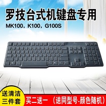 Logitech MK100 K100 G100S generation second generation desktop keyboard protector button full cover dust cover