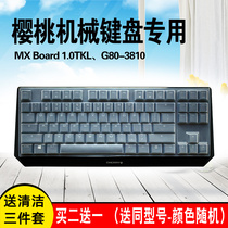 Cherry cherry MX-Board1 0TKL G80-3810 3811 G80-3810 mechanical keyboard protective film anti-dust film cover