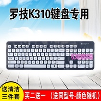 Logitech Logitech K310 transparent keyboard protection film bump color silicone keyboard patch waterproof dust film cover