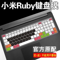 Xiaomi 15 6 inch laptop keyboard protective film Ruby digital i5 i7 eighth generation MX110 dust cover