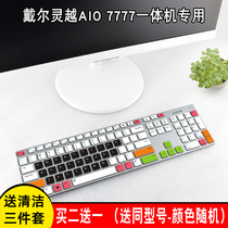 Dell DELL Lingering AIO 7777 keyboard protective film with silicone waterproof cover full coverage of silica gel dust cover