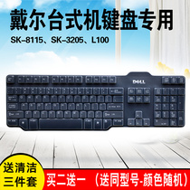Dell Dell Dell SK-8115 desktop computer keyboard protective film transparent silicone waterproof cover dust cover full coverage