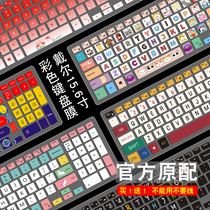 Dell G3 3579 3590 CRUISE BOX 7000 G7 G5 Notebook 7559 COMPUTER KEYBOARD PROTECTIVE FILM 5577