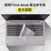 Lenovo notebook Thinkbook keyboard protective film 14P 15P 16P 13s 14s 13X 14syoga
