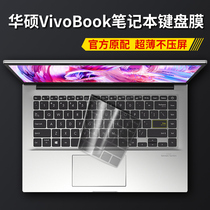 ASUS laptop keyboard protective film vivobook14 dust cover s waterproof sx film F full coverage X