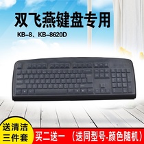 Double Feiyan KB-8 KB-8620D desktop keyboard protective film full cover silicone waterproof film dust cover