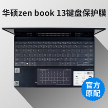ASUS SUSTech Lingyao 13 Laptop Laptop Keyboard Protective Film Silicone Button full coverage waterproof dust cover