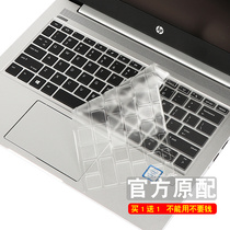 2020-paragraph HP battle 66-23 four-generation laptop keyboard protective film battle X waterproof dust cover