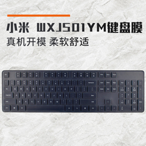 Suitable for Xiaomi WXJS01YM Key Mouse suit keyboard protective film silicone full coverage adhesive film waterproof dust cover