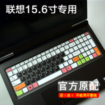 Lenovo G585 B575E B575E G570 V570 Y570D Z570 Z570 B580 B580 B580 keyboard protective film
