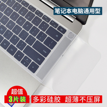 Lenovo Apple HP HP Huawei Xiaomi Asus Dell laptop keyboard film button dust cover universal