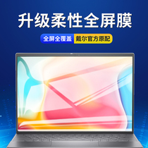 Dell Notebook Taunted G15 Screen Cling Film G3 Cruise G5 G7 Achievements 5000 Screen Membrane 5310 Anti-Blu-ray
