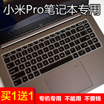 Suitable for Xiaomi Pro Notebook RedmiBook16 computer keyboard protective film Pro X 15 inch dust cover