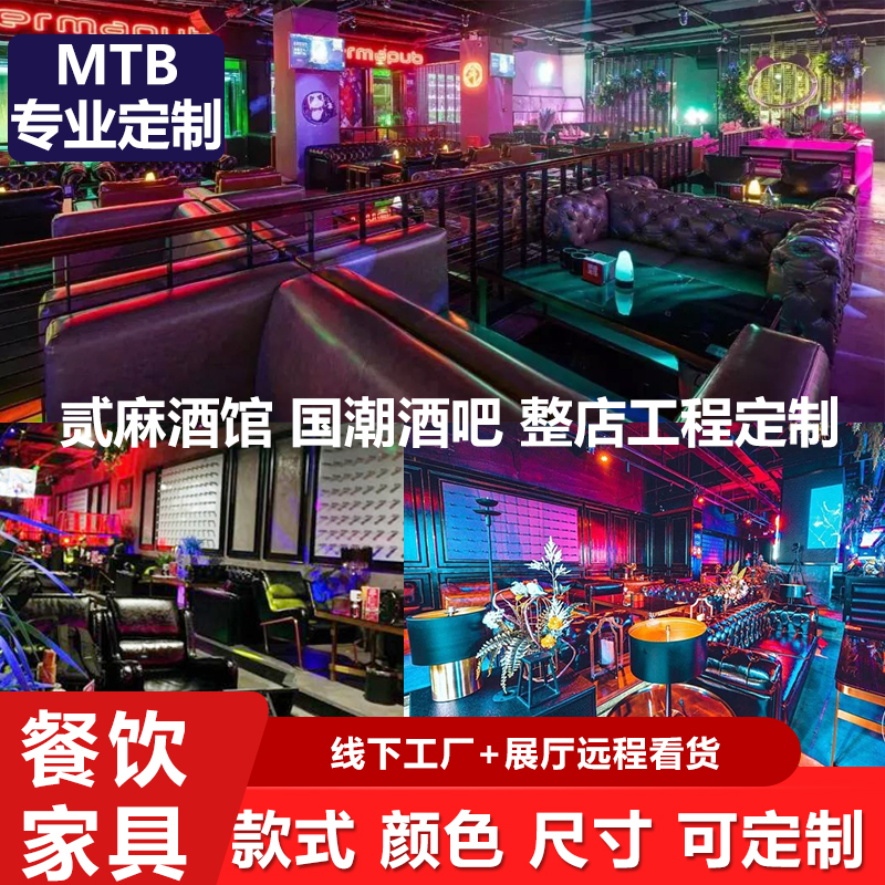 Factory direct sales professional two-hemp pub bar single-double deck corner sofa combination custom furniture table and chairs