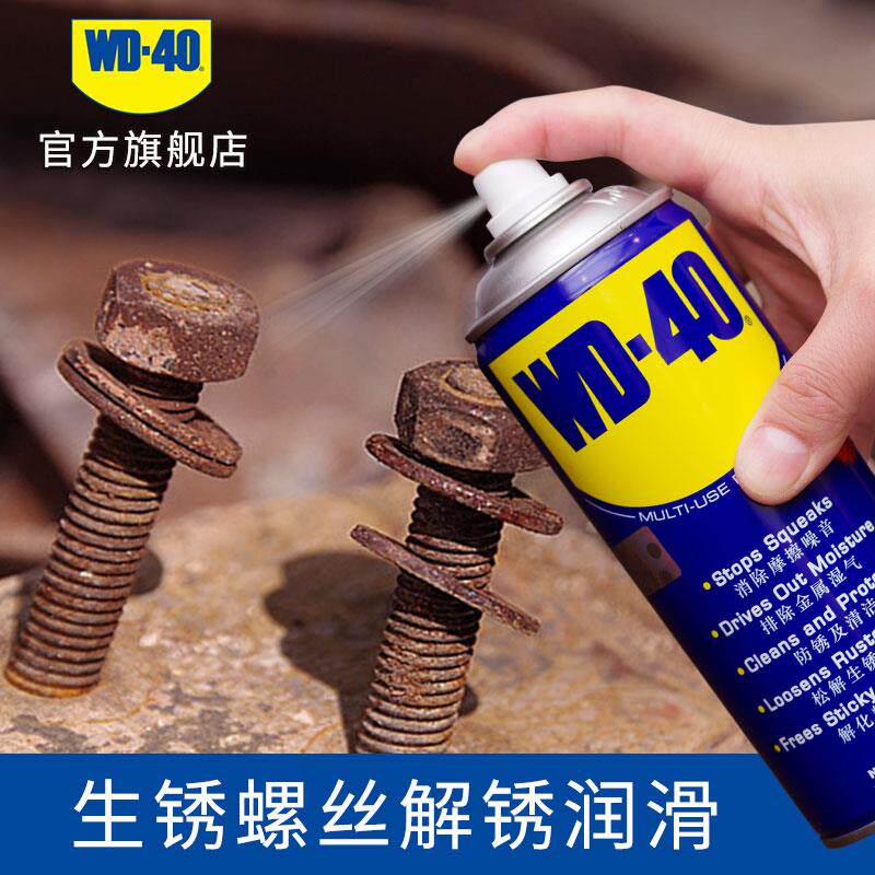 WD40 to rust water car rust remover anti-rust lubricant cleaning agent to rust hearty metal anti-rust oil WD-40