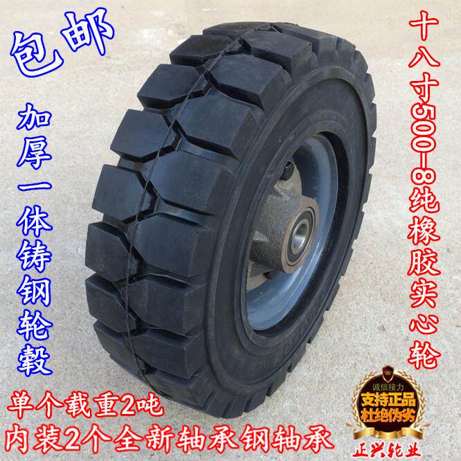 18-inch solid tire anti-puncture cast steel wheel thickened 500-8 pure rubber solid wheel cart stacker wheel