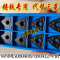 Cast Iron Pig Iron special WNMG080408 080412-HK peach shaped circular CNC blade instead of Mitsubishi