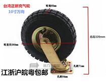 10-inch caster inflatable wheel Taiwan Zhengxin tire pump rubber wheel silent wheel heavy wheel