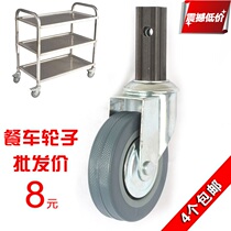 Stainless steel dining car universal wheel wheel wheel dining car wheel trolley wheel 4 inch brake wheel plug universal wheel