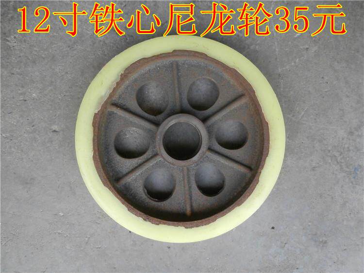 12-inch iron core nylon wheel cast iron hub single wheel
