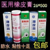 Chenkang medical tape adhesive adhesive tape 26 * 500cm VAT tape
