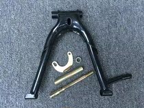 Motorcycle accessories Jialing 70 JH70 big leg stand stand double foot support big foot support big stand shaft