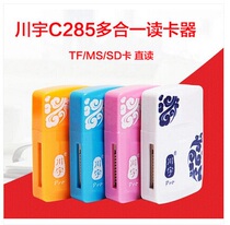 Chuanyu C285 high speed multifunctional universal all-in-one card reader direct reading TF SD MS microSD card